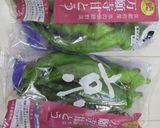唐辛子味噌作り方1写真