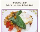 タイ米とバジルで本格ガパオライス作り方13写真