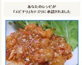 冷凍むきえびで簡単エビチリ作り方11写真