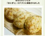 簡単！肉味噌と天かすDEオイルおにぎり♪作り方4写真