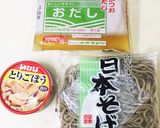 時短!節約!!鴨南蛮風お蕎麦作り方1写真