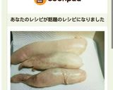 簡単！臭くならない鮭の白子の下処理♪作り方14写真