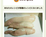 簡単！臭くならない鮭の白子の下処理♪作り方14写真