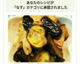野菜1つで簡単！なすと豚肉の甘辛炒め作り方7写真