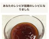 みたらし団子のタレ♬*.+゜作り方4写真