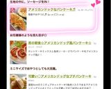 アメリカンドックなパンケーキ♬作り方9写真