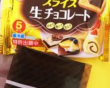 スライス生チョコ♡チョコクロミイラさん♡作り方1写真