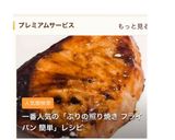 簡単✨フライパンでブリの照り焼き作り方3写真
