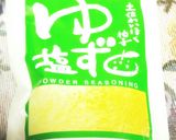 柚子香るタコとサラダセロリーの冷製パスタ作り方8写真