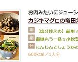 簡単もう一品☆小松菜のなめ茸和え♪作り方11写真