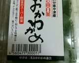 ☆おかわかめときゅうりの酢の物☆作り方4写真