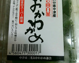 ☆おかわかめときゅうりの酢の物☆作り方4写真