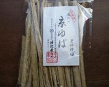 ☆ゆばのたいたん☆作り方3写真