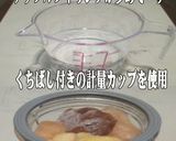 美味ドレのこくまろカレーソースpart2作り方1写真