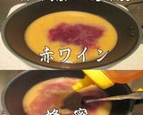 美味ドレのこくまろカレーソースpart2作り方4写真