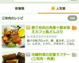 豚三枚肉の角煮十穀米添えカフェ風どんぶり作り方10写真
