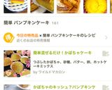 全部混ぜるだけ! 簡単パンプキンケーキ作り方7写真