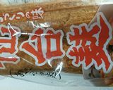 ☆仙台あぶら麩とササゲと天ぷらの含め煮作り方1写真