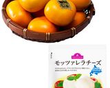 柿モッツァレラ作り方1写真