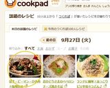 なす・ピーマン・ひき肉☆味噌炒め作り方8写真