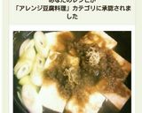 即席！とろろ昆布DE湯豆腐♪作り方6写真