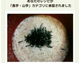 簡単！長芋DEとろろの酒盗和え♪作り方7写真