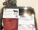 胃袋がっちり♡簡単ローストビーフ丼♡作り方1写真