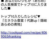 ミネラル豊富！代謝up！隠岐あらめの煮物作り方8写真
