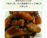 簡単！めかじきのテリヤキ☆作り方9写真