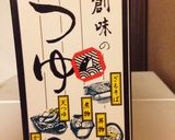 ヘルシー♡納豆おろしそうめん♡作り方12写真