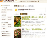 夏の定番！簡単茄子とピーマンの甘味噌炒め作り方13写真
