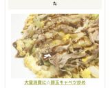 大量消費に☆豚玉キャベツ炒め作り方8写真