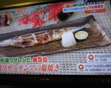 秋刀魚の塩焼き作り方7写真