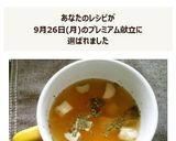 【簡単】きのこのコンソメバジルスープ作り方4写真