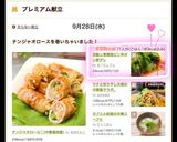 【冷製】青梗菜ピリ辛ポン酢だれ作り方13写真
