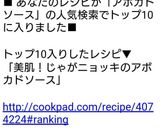 美肌！じゃがニョッキのアボカドソース作り方13写真