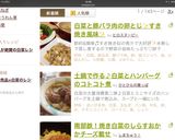 土鍋で作る♪白菜とハンバーグのコトコト煮作り方13写真