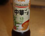 失敗ナシ！健康ゴボウサラダ作り方5写真