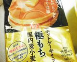 HMで簡単☆チョコチップクッキー作り方8写真