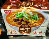 我が家の味噌ラーメン作り方2写真