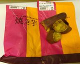 焼き芋で簡単5分！さつまいもモンブラン♡作り方1写真
