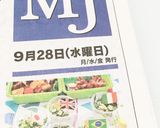 小学校運動会のお弁当☆2016仕込手順付作り方15写真