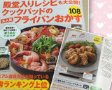 ✿鶏もも肉のハニーマスタードソース作り方8写真