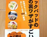 綺麗に焼ける☆だし巻き卵作り方4写真