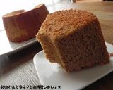 米粉で簡単ノンオイル★人参シフォンケーキ作り方8写真