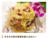 簡単美味♪ さつまいもとたくあんのサラダ作り方28写真