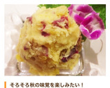 簡単美味♪ さつまいもとたくあんのサラダ作り方28写真