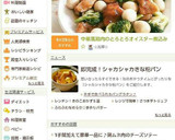 中華風鶏肉のとろとろオイスター煮☆作り方25写真