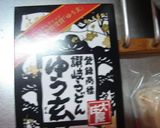 最速の冷やしうどん作り方2写真