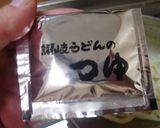 最速の冷やしうどん作り方5写真